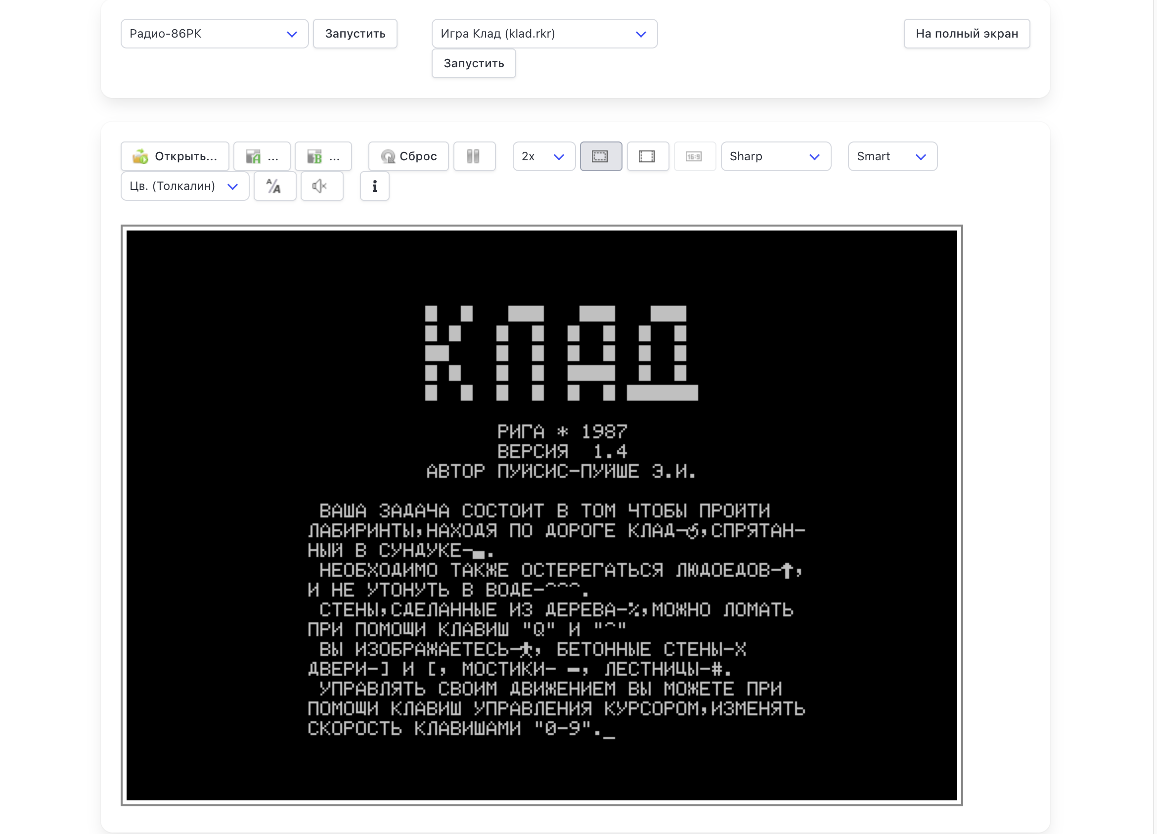emu80